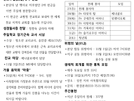 2024년 10월 27일 주일 ..