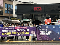여성폭력추방주간 연합캠페..