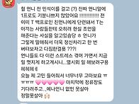 111기 예나 프로필 릴레이