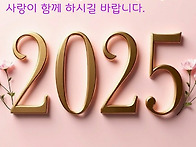 2024년 송년인사(이성수 ..