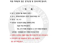 가로등 당구대회 안내