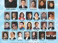 2023임긍수가곡사랑회 제..