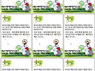 공식 전도지 입니..