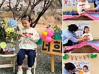 - 4월 식목일 행사(방울토..