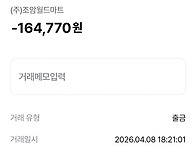 2026년 4월11일 정모 회계..