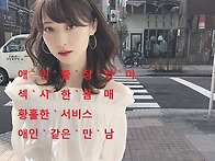 ﻿&harr;이쁜여자..
