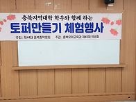 유아교육과 카네이션토퍼만..