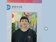 청소년교육과 김복자 3학년..