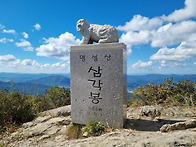 ♤ 제511차 명성산, 각흘산 억새산행 안내..