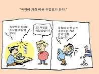 주식은 독학이 가장 비싼 ..