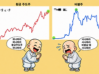 사나봐라 사나봐라 버블주..