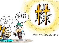 株님 오실 때까지