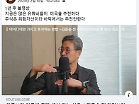 한국보다 미국에 투자 해야..