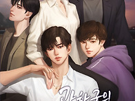 광한궁의 남자들