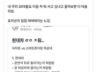 현대차 큰일 났다는 모비스..