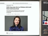 상속세 없는 중국, 부의 ..