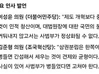 &lsquo;조희대 탄핵안&rsquo;에 국회..