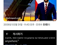 미국 : " 폴란드야..