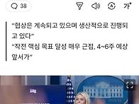 백악관 &ldquo;이란, 패배 인정..