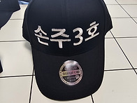 모자 주문제작 수제 모자 ..