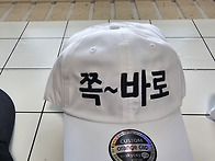 한글모자 모자 쓰는법 고운..