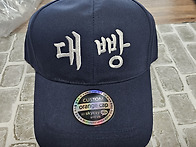 대빵모자