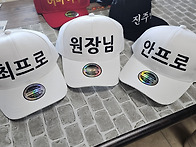 골프캡 동호회 모자 주문제..