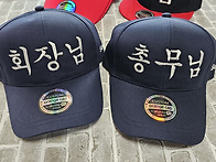 동호회모자주문제작