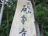 울주 가지산 석남..
