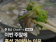 자연·역사·맛을 동시에...