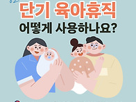 8월 20일 시작되는 '단기..