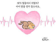 엇나가는 두 딸