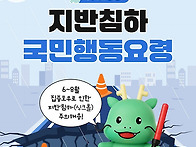 많은 비로 인해 도로가 꺼..