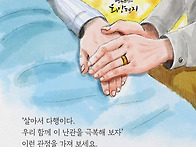 우울증 아내의 사고