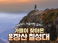 잠시 걸음을 멈추고 자연이..