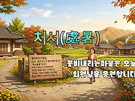 힐링 가득한 보령을 더욱 ..