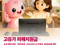 고유가 피해지원금, 지급 ..
