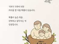 슬기로운 기러기 생활