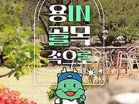 도심을 벗어나 사색과 여유..