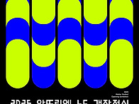 아뜰리에 노들에서 한강의..