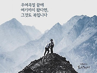복 있는 사람 vs 박복한 ..