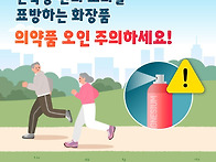 안전정보. 근육통 완화 효..