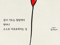 부모님께 드리는 '감사 기..