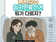 &#128563;왜 이번 대..
