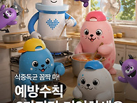 🥪 여름철 도시..