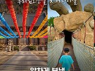 부처님오신날과 어린이날이..