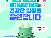 암 치료는 끝났지만 회복은..