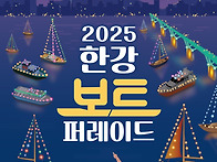 빛으로 흐르는 한강의 밤!