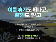 잠들어 있던 세금포인트로..