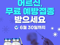 65세 이상 고위험군 절반이..